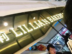 -莉莲蛋挞(日月光店)