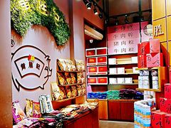 -黄胜记鼓浪屿肉松店(龙头路店)