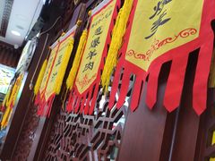 -隆福寺小吃店(东四店)