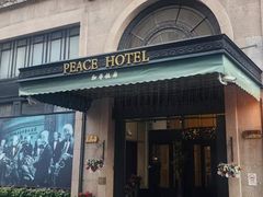 -上海和平饭店 Fairmont Peace Hotel