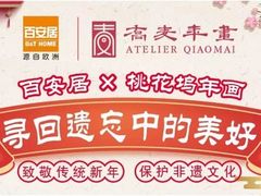 -百安居装修设计中心(海珠店)