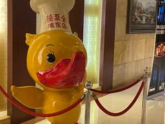 -全聚德(上海首店浦东店)