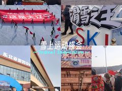 -东北亚滑雪场