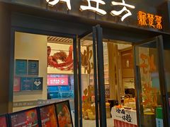 -俏立方·15年新楚菜
