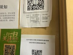 -北京中医药大学第三附属医院