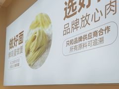 -醉面(五道口启迪大厦店)