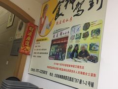 -凯盈阁·顺德私房菜·桑拿鸡