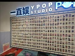 -一直娱POP研究所(万象城店)