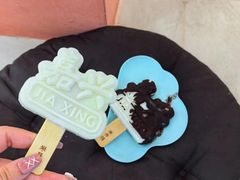 -米开朗冰淇淋博物馆