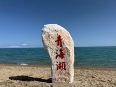 -青海湖二郎剑景区
