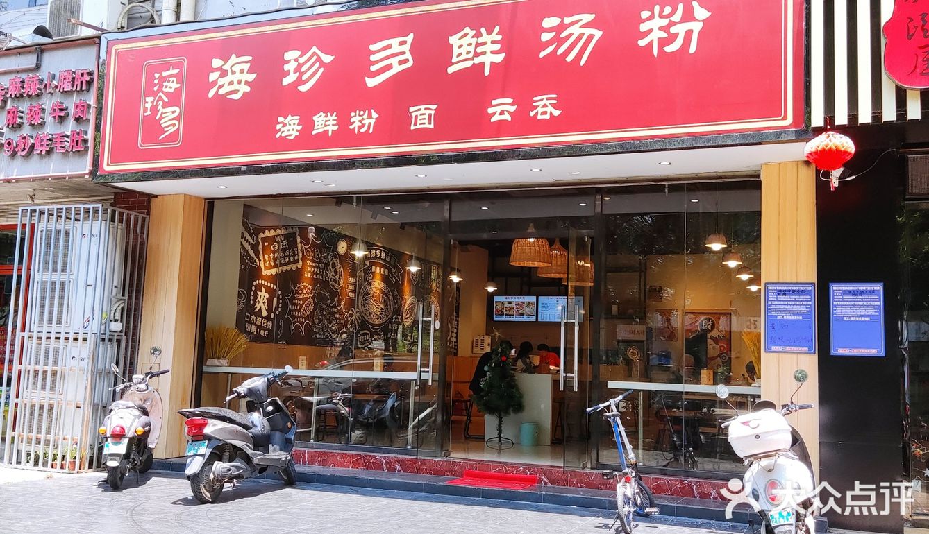 吃的太爽了。主食可以选择伊面或者米粉和竹升面