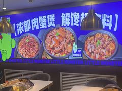 -徐记小怪兽肉蟹煲(中央大街店)