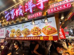 -周小亮丁家坡洋芋(全国总店)