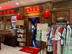 -小吊梨汤·北京菜·烤鸭(王府井银泰in88店)