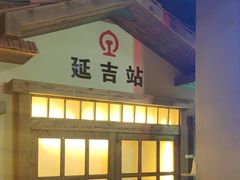 -河坝烧烤串城(金达莱店)