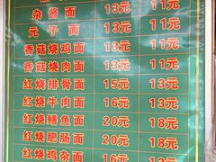 -全味面馆