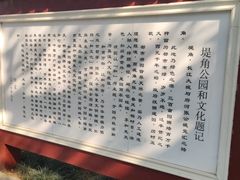 -堤角公园