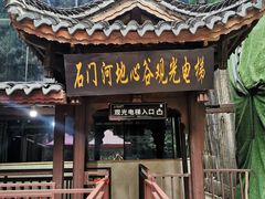 -蝶舞清江·恩施地心谷景区