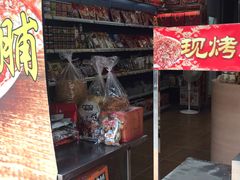 -长平腊味·潮汕特产