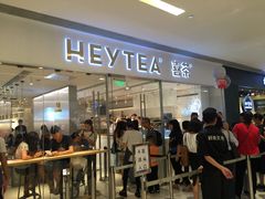 门面-喜茶(佛山岭南站店)