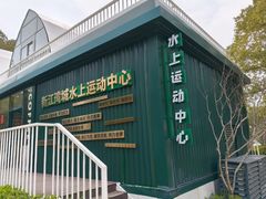 -新江湾城公园