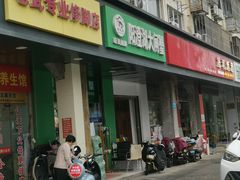 -阳澄湖大闸蟹·琼灵阁牌品牌连锁(吴中总店)