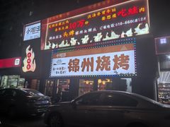 -小湘旺(唐家岭店)