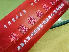 -登瀛楼(山西路店)