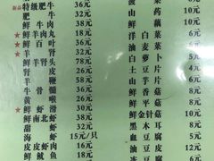 菜单-三兴涮羊肉(荣安大街店)