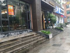 门面-丁月玉兔王(大渡口店)