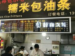 -糯米包油条(武汉大学店)