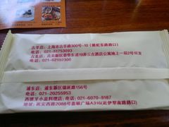 201212142114-BISTROFIORE美伊娜(伊犁南路店)