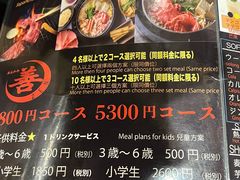 -黒毛和牛焼肉善 ZEN(難波心斎橋店)