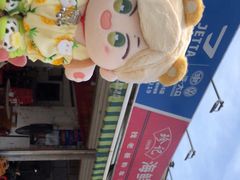 -珍记海鲜粥·海鲜粉