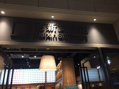-百新书局(尚悦湾店)