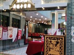 门面-点都德(北京路贰店)