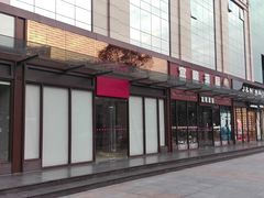 -佛山皇冠假日酒店-西餐厅