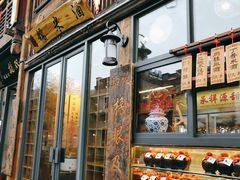 门面-王庄阿咪海鲜大排档(上下杭店)