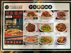 -八百里新派湘菜馆