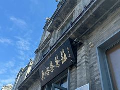 -吴裕泰茶庄(前门大街店)