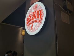 -盛天毛血旺非遗美食(观音桥店)