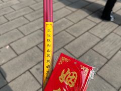 -九鼎铁刹山风景区