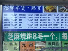 -白魁老号饭庄(交道口店)