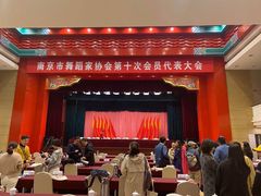 -南京钟山宾馆(江苏省会议中心)