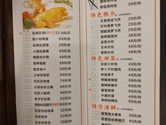 菜单-渔村盛宴(航空新城店)
