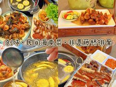 -创味·民间海南菜·非遗藤桥排骨(藤桥·免税城店)