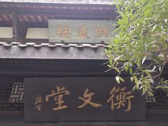 -清代四川贡院