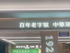 -华一楼(澳德乐店)