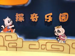 -探奇游乐园(烟台大悦城店)