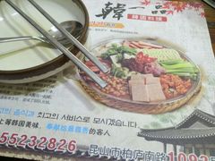 -韩一品韩国料理(柏庐南路店)